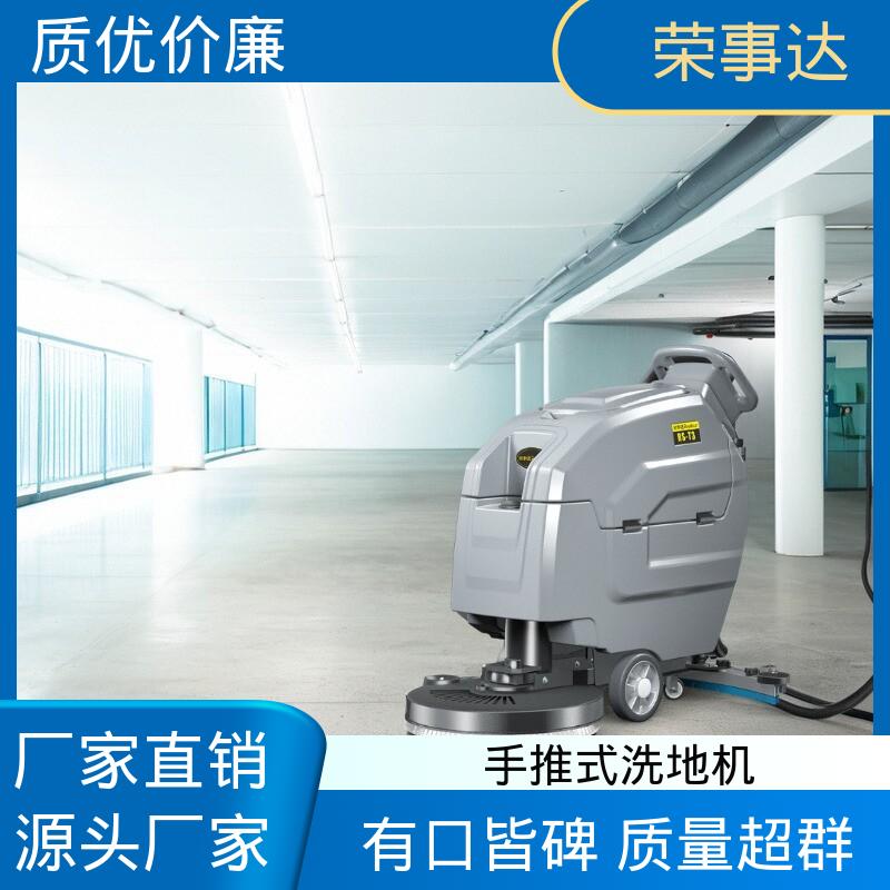 双注水口设计 工厂车间 手推式洗地机T3 荣事达