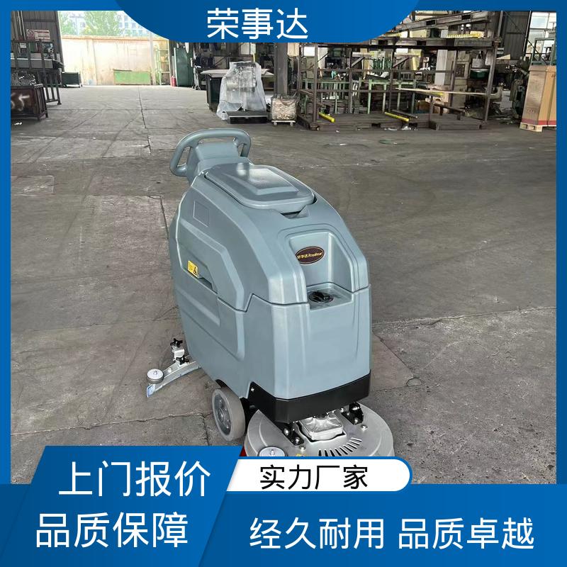 双注水口设计 多型号可选 手推式多功能洗地机 荣事达