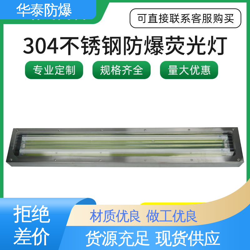  高光效 证书齐全 材质精选 售后维护 投光灯 华泰防爆