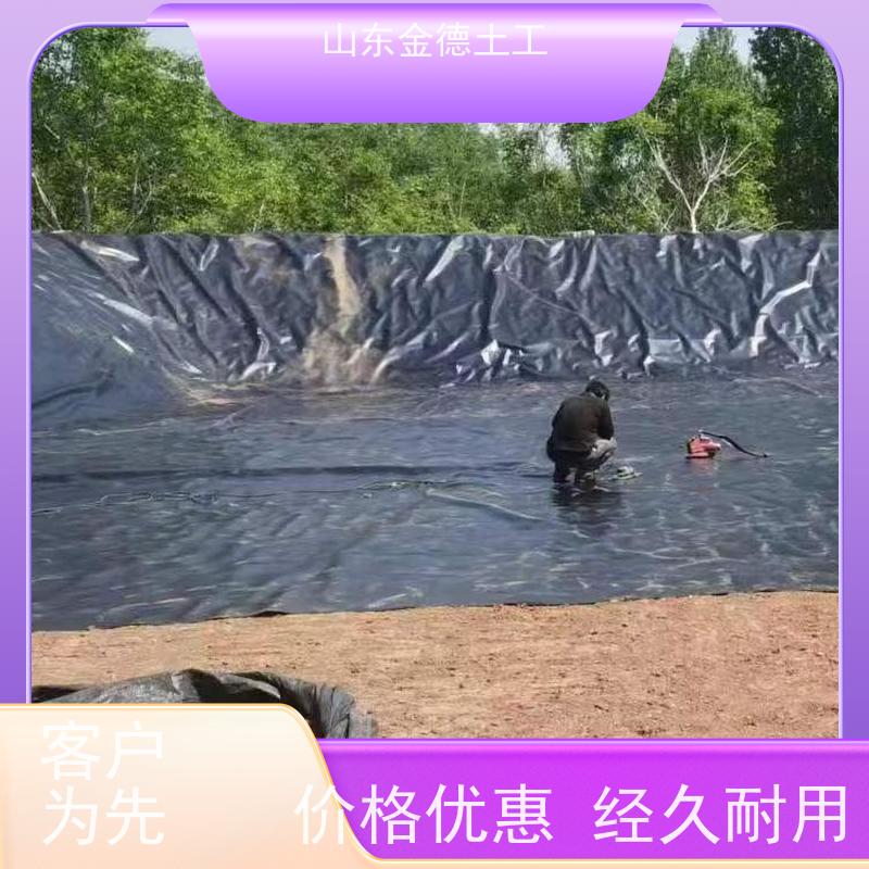 金德土工 全封闭厌氧塘防渗 GH-1国标HDPE土工膜 耐撕裂 施工便捷