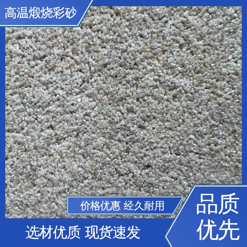 绿色 坚固耐高温 晶彩石烧结砂 抗压强度1800mp 适配基体墙面