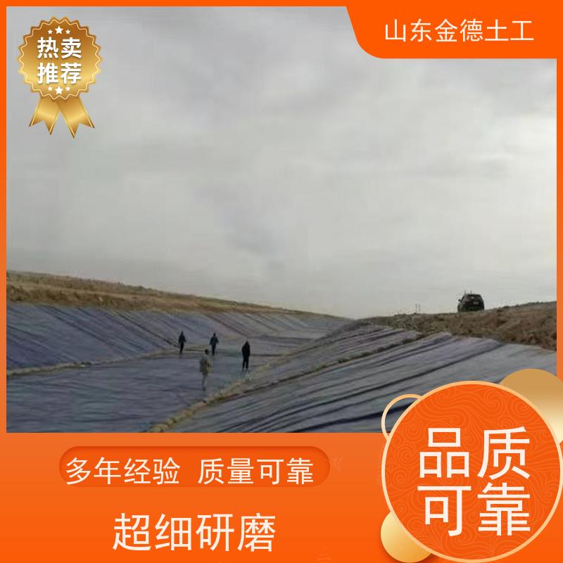 金德土工 黑膜塘覆盖 GH-1国标HDPE土工膜 撕裂强度高