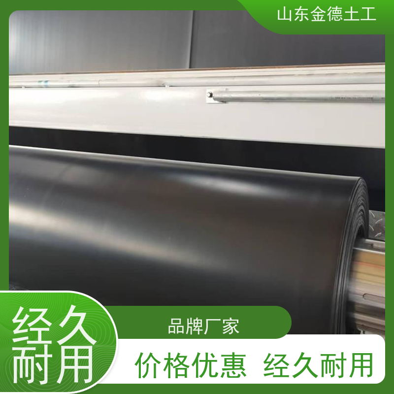 金德土工 卫生填埋场防渗 美标1.2mm厚HDPE膜 环保耐用 抗氧化