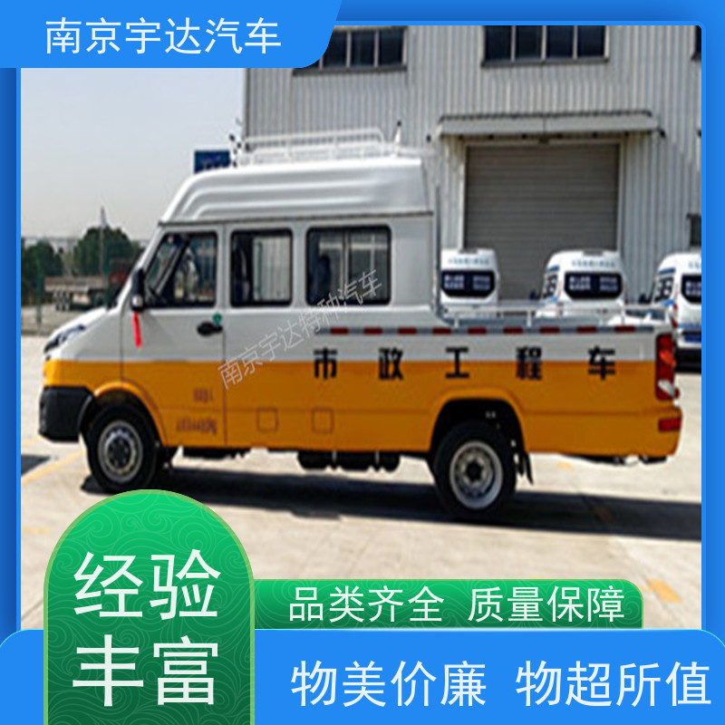 电力抢修车 公路应急保障车NJ5046XGCZ5A-2依维柯工程车现车