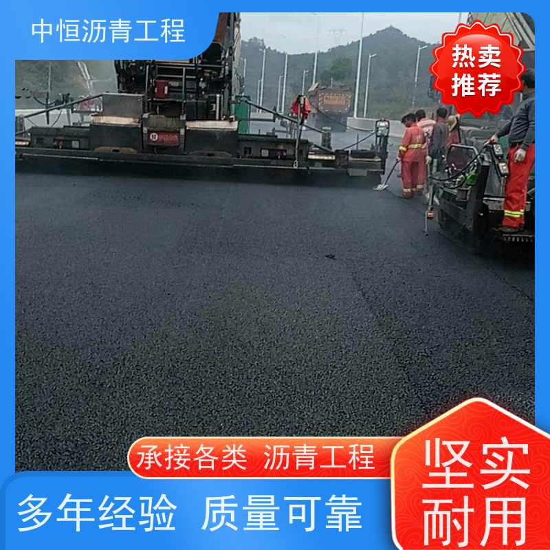 中恒 停车场 沥青铺路公司 道路修建 施工简便 款式齐全