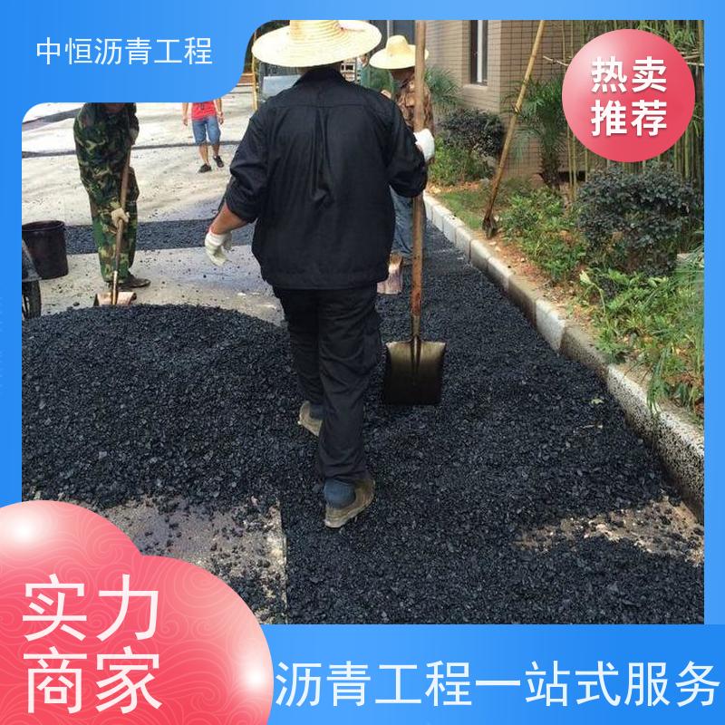 中恒 停车场 沥青修复 道路工程 货源充足 质量保障