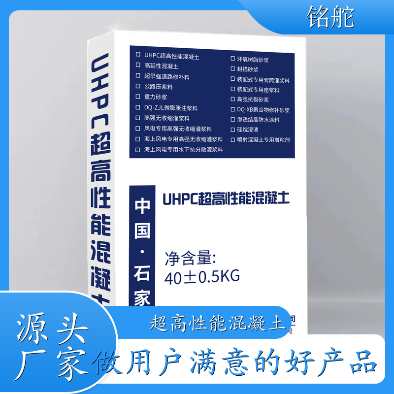 超高性能混凝土 海洋工程防护结构 良好高抗渗性 