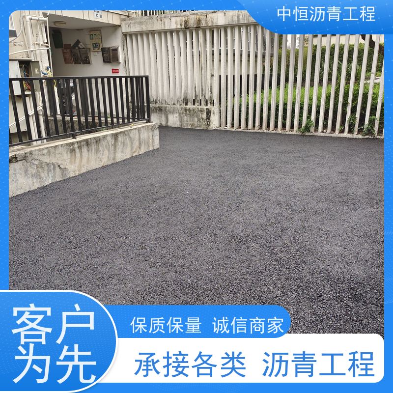 中恒 停车场 沥青铺路公司 道路修建 抗压耐高温