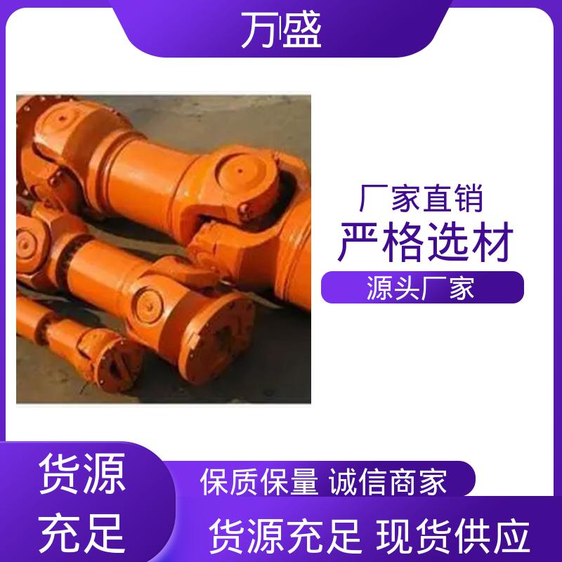 万向传动轴 伸缩式十字轴 便于维护稳定可靠 万盛