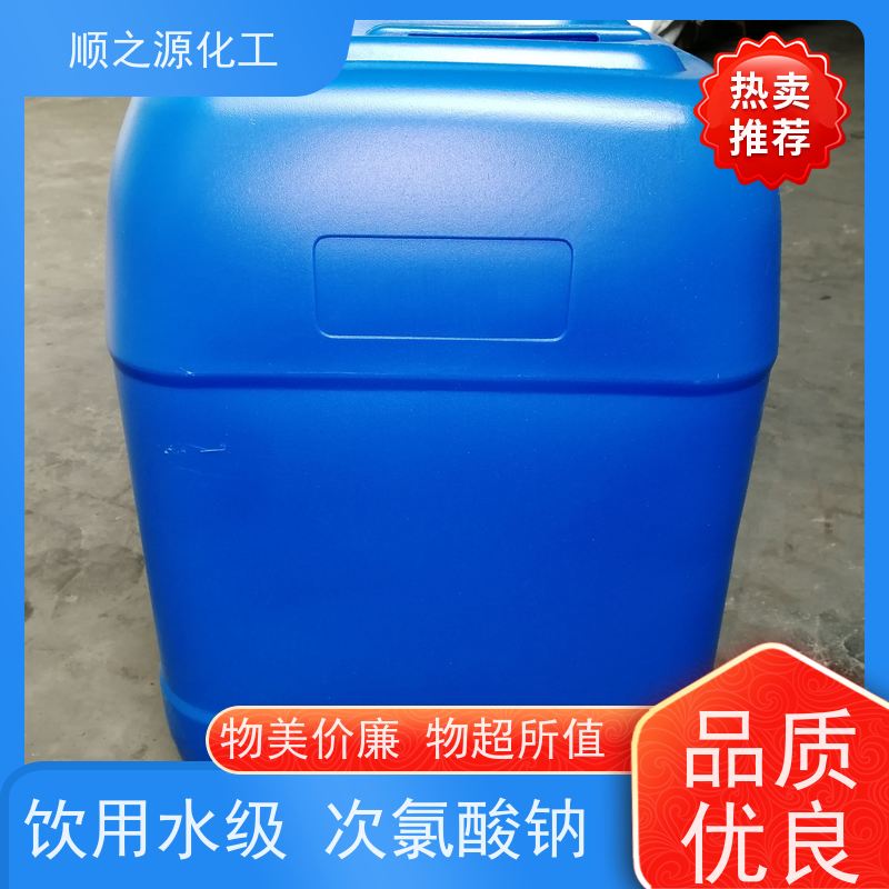 红四方 饮用水级次氯酸钠 见光或受热均易分解 分子式NaClO
