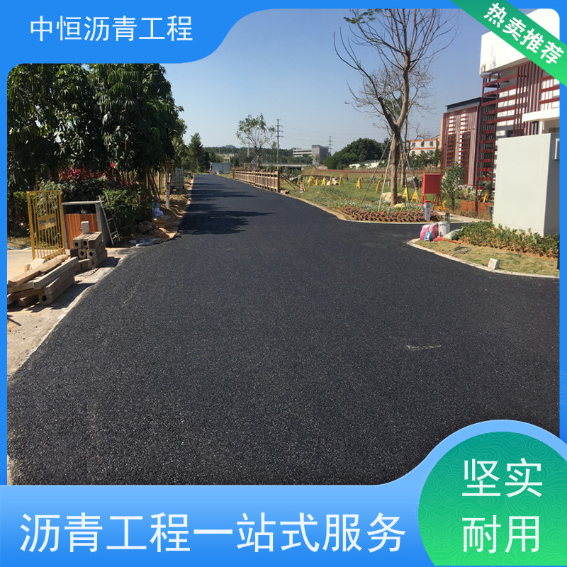 中恒 停车场 沥青修复 马路修建 货源充足 质量保障