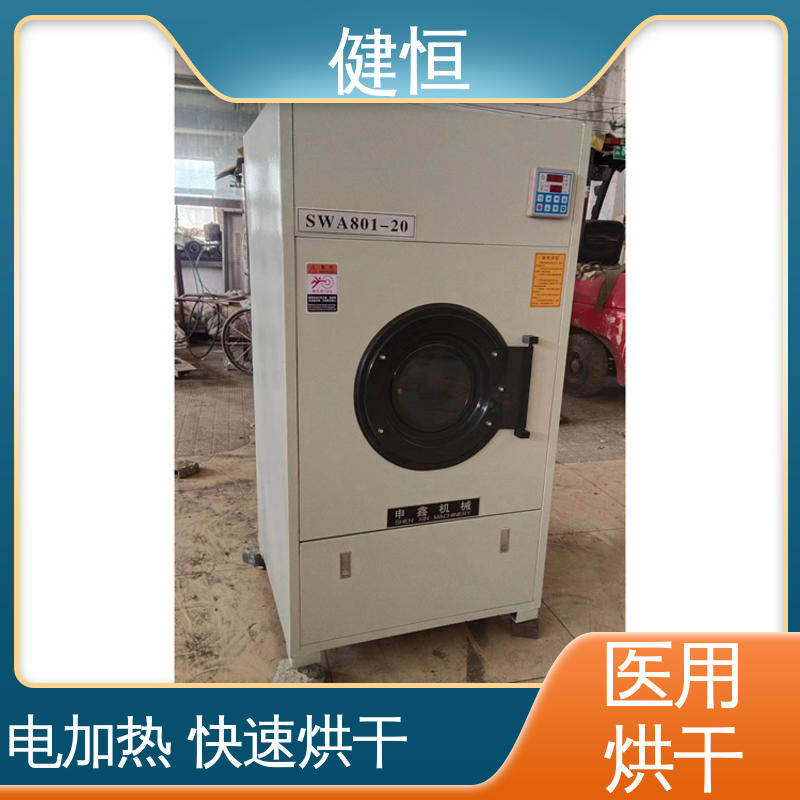 健恒 50kg 布巾烘干机 臭氧消毒 源头工厂 支持定制