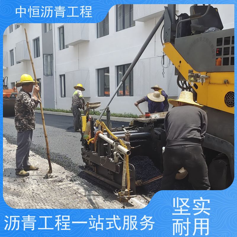 中恒 停车场 沥青铺路公司 道路维护 一站式服务