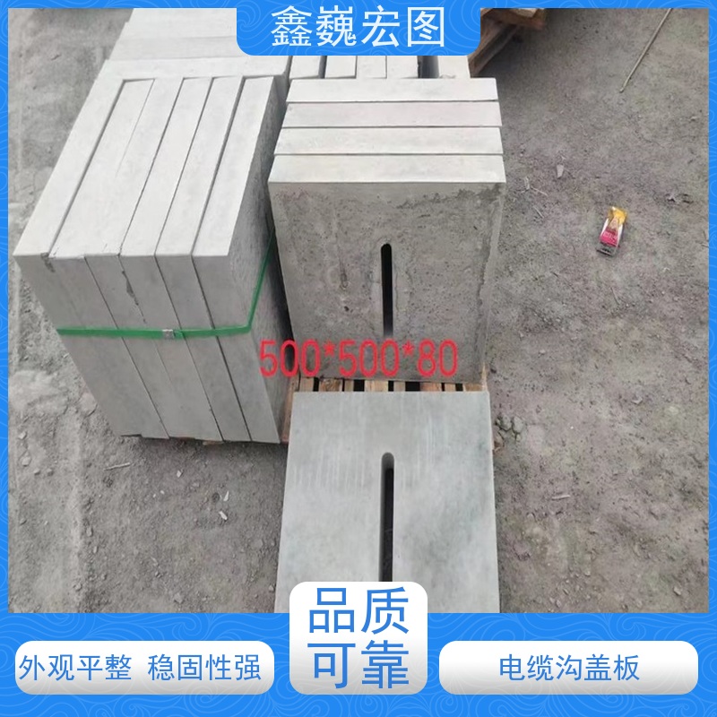 鑫巍宏图 混凝土盖板 安全性好 便于安装 防腐能力强