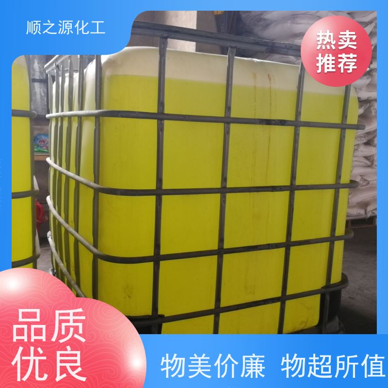 红四方 工业级次氯酸钠 CAS号7681-52-9 储存于阴凉、干燥、通风良好