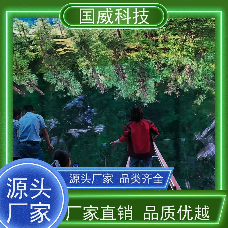 国威科技 亲子数字项目 轨道影院 创新 品牌供应