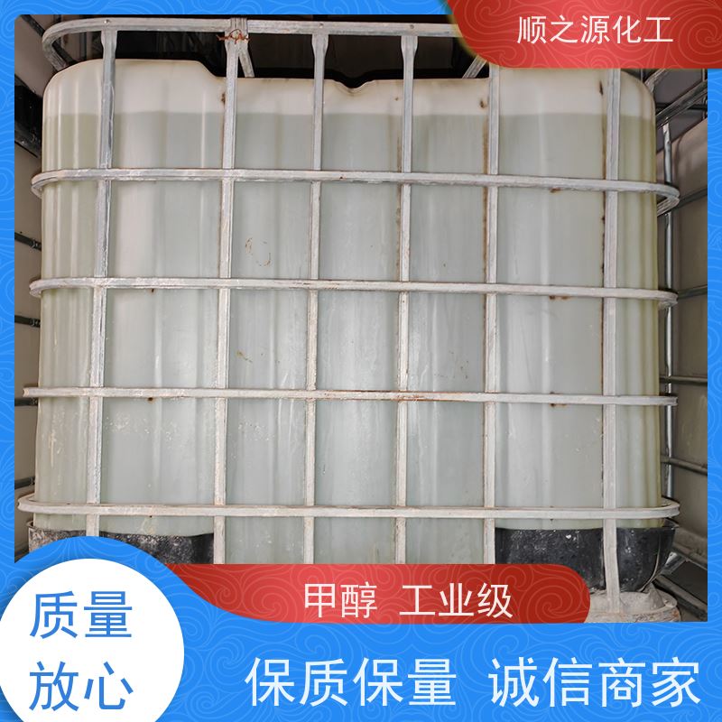 晋煤 工业级甲醇 有效成分含量99.9% 熔点-97.8℃