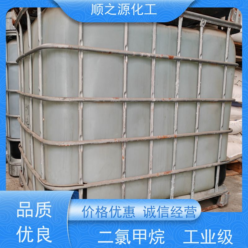 金岭 二氯甲 烷工业级 CAS登录号75-09-2 分子式CH2Cl2