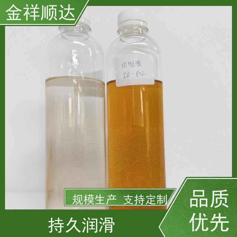 金祥顺达 铝件切削液 JD-802 抗杂油性强 水性微乳冷却液