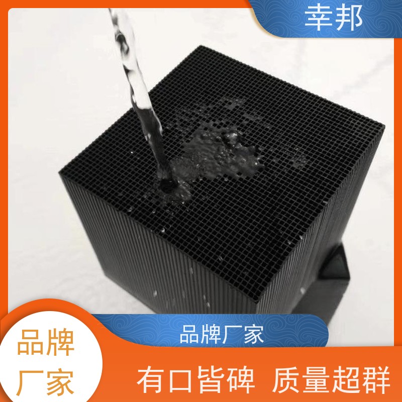 蜂窝活性炭 椰壳 杏壳无烟煤 除甲醛 工业废气净化水族馆过滤