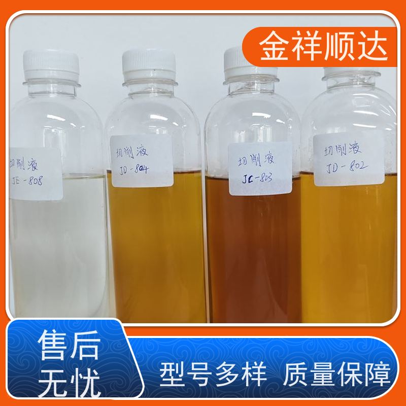 金祥顺达 JE-808 水性合成冷却液 极压润滑性好 微乳切削液