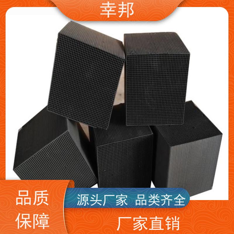 厂家直售 蜂窝活性炭 废气处理 降VOC 脱硫脱硝 高吸附块状炭 幸邦