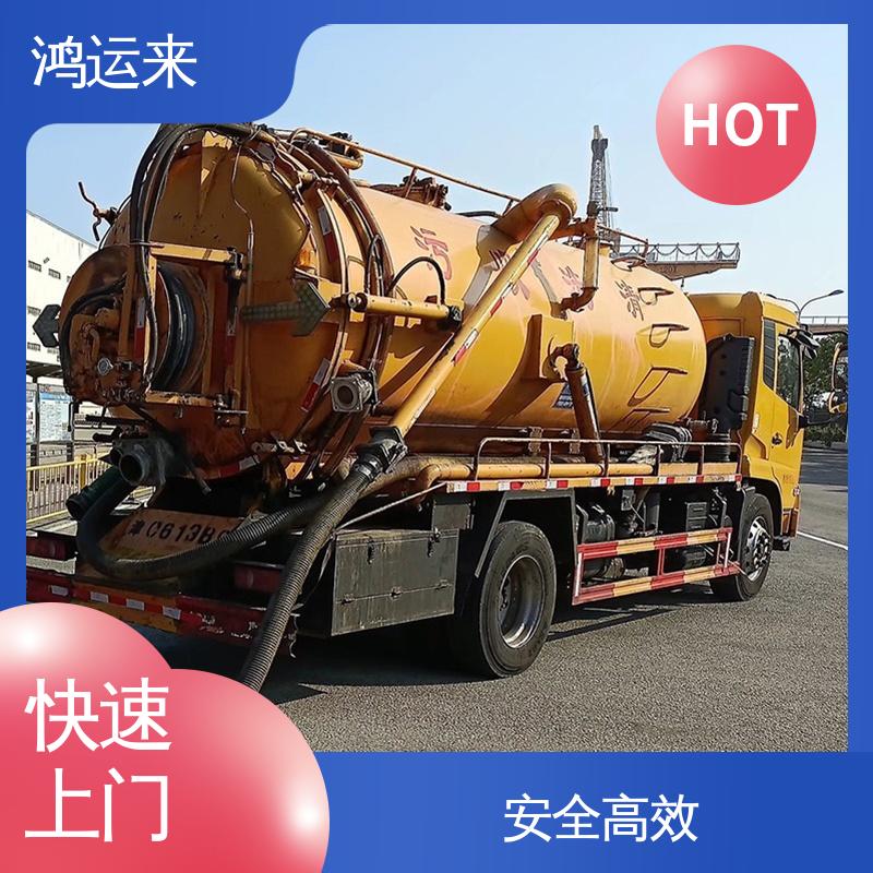 新港街 响螺湾 洒水车出租 污水井清淤 专业废水外运 