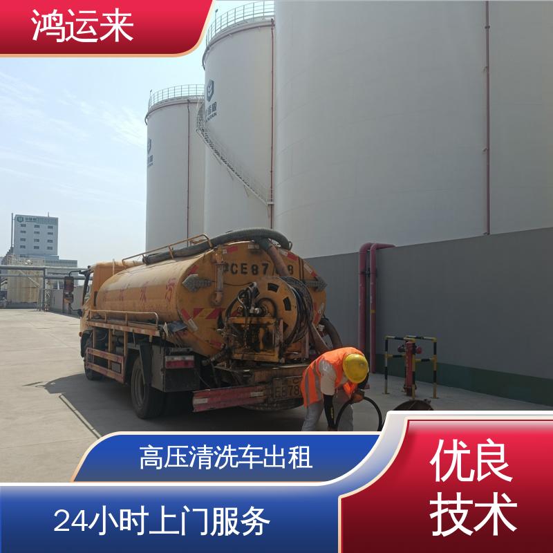 新港街 响螺湾 高压清洗车租赁 雨水管道清淤 上门施工