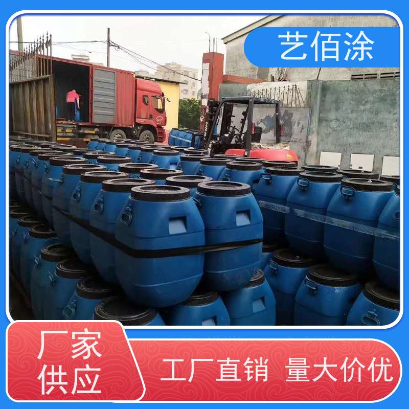 艺佰涂 新配方 FYT1改进型桥面防水涂料 防腐防潮 发货快固含量高