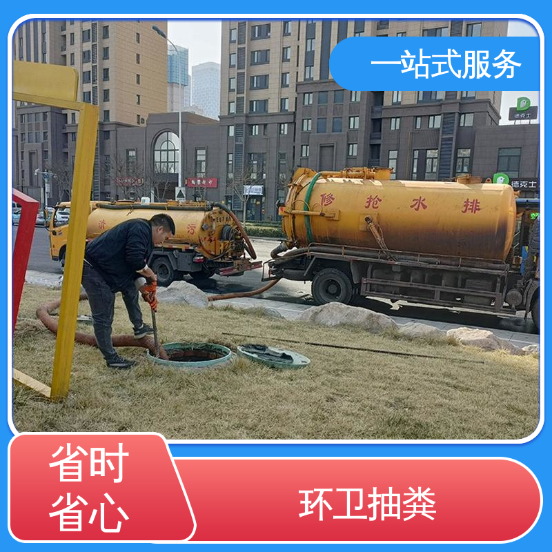 河西区 排污管道疏通 环卫中心抽粪 潜水封堵 一站式服务