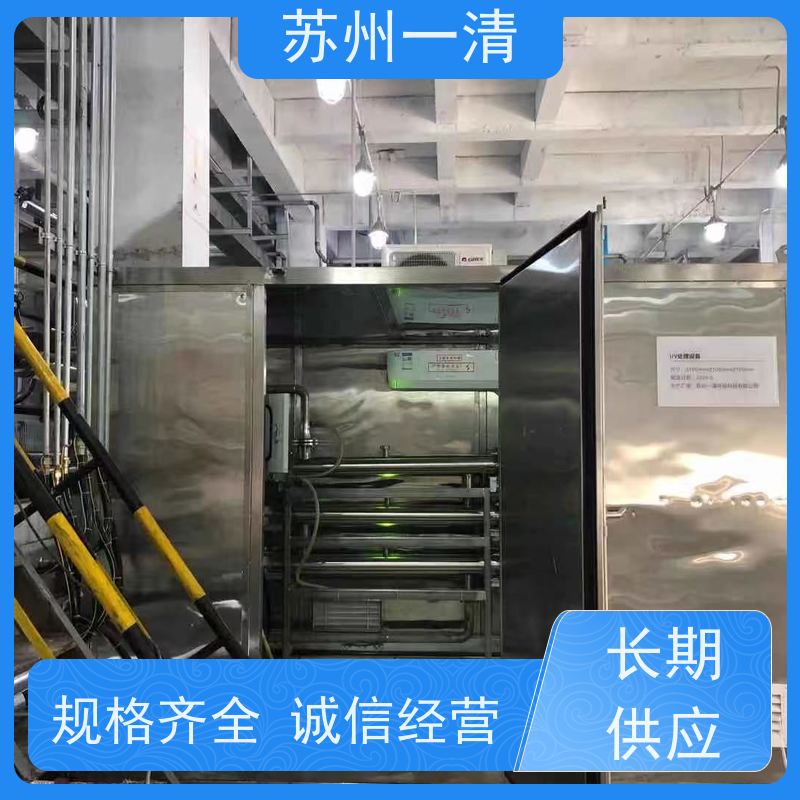 苏 州一清 破氰设备工艺 含氰废水处理设备 氰化 物降解处理 紫外氧化