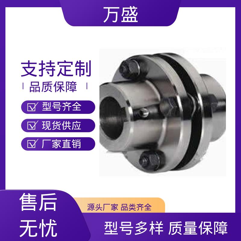 万盛 单双膜片联轴器 冷床 水泵风机用 性能稳定
