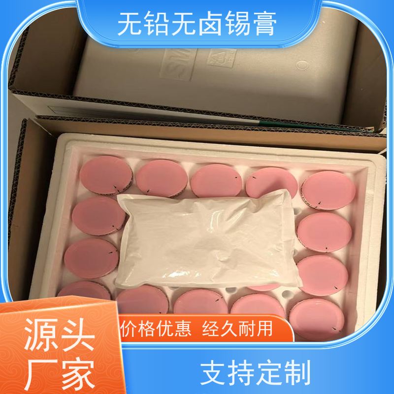 千住 环保锡膏 绝缘阻抗高 质量好 M705-S101ZH-S4