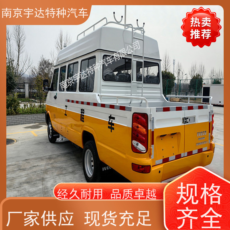 自来水抢修车依维柯10-13座工程车全国送货应急抢修车