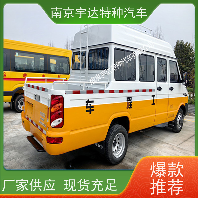市政工程抢险车依维柯10-13座工程车全国送货道路应急救援车