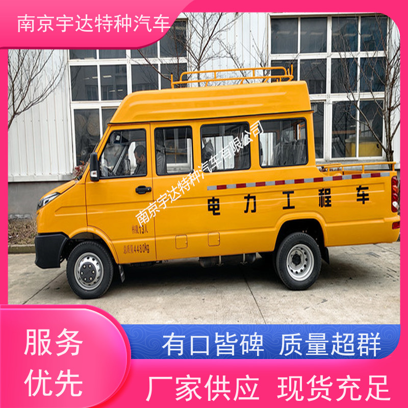 自来水抢修车NJ5046XGCZA-1依维柯厂家改装应急抢险车