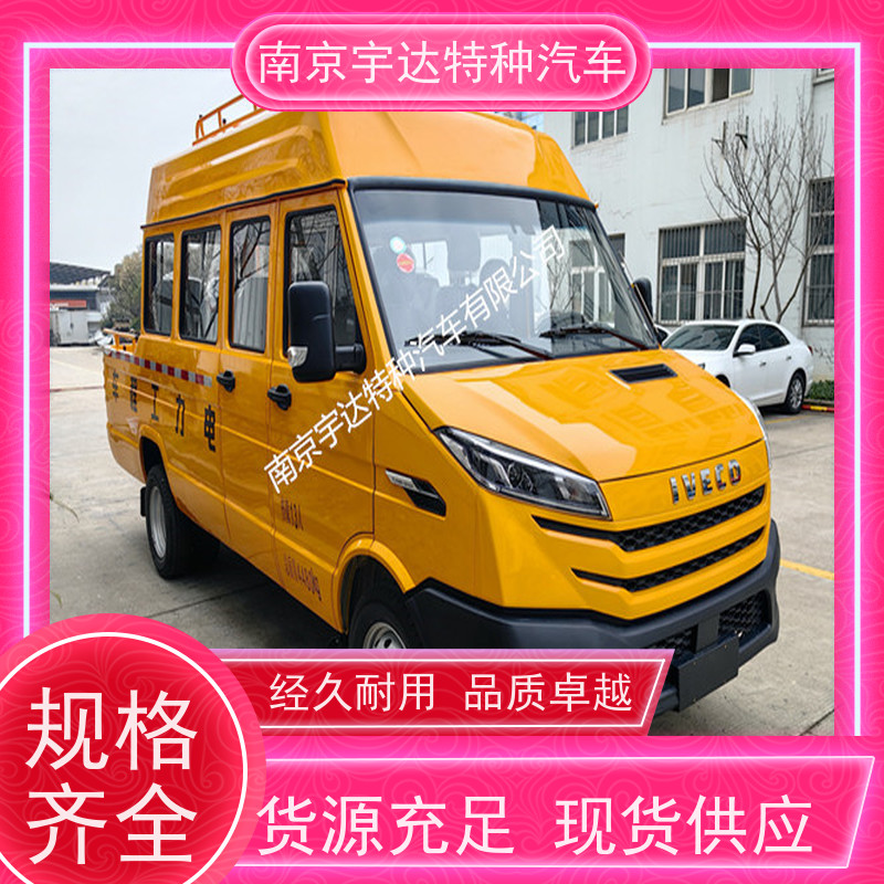 自来水抢修车 NJ5046XGCZA-1 依维柯厂家改装电力工程抢险车