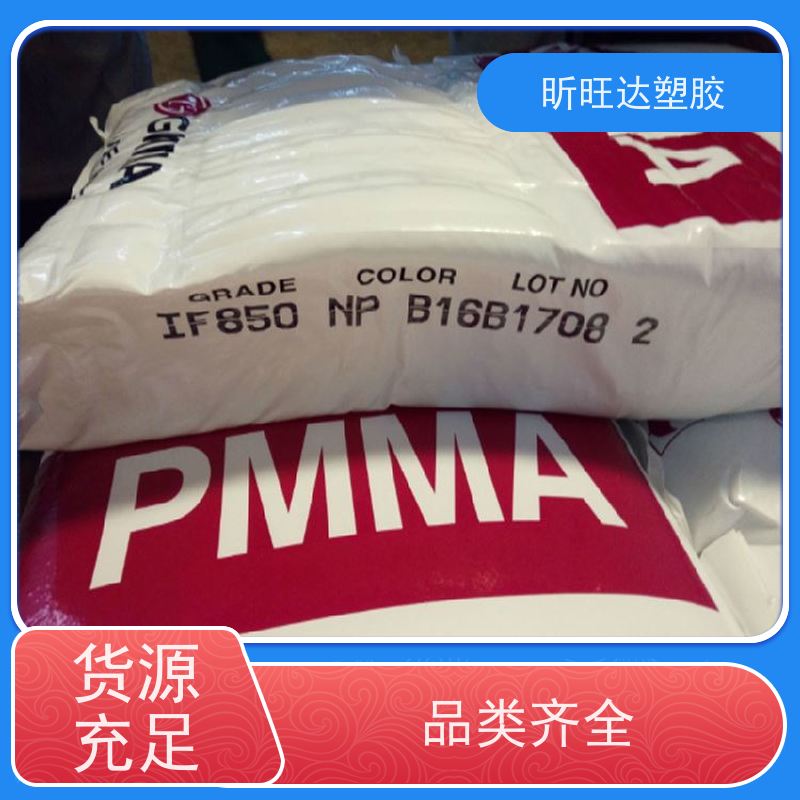 PMMA 日本住友 G5065(粉）耐老化 耐高温 亚克力粉 工程塑胶原料