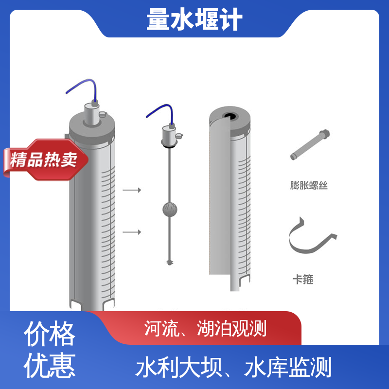 浮球式水位 安锐测控 水电站 量水堰计 全天候观测
