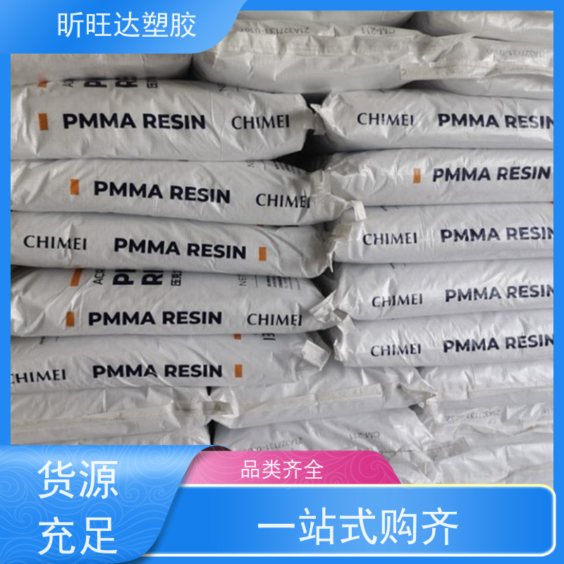 PMMA 住友化学 G5098 (粉） 挤出级 耐候 耐水解 耐化学性 亚克力粉