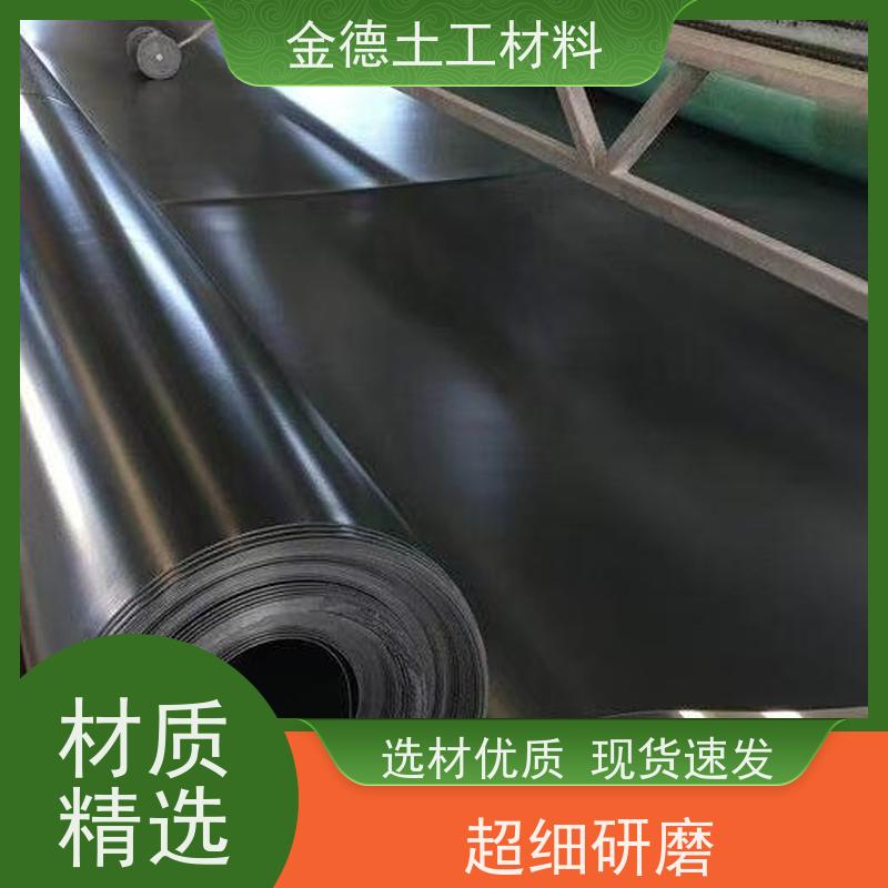 金德土工 化粪池底衬施工 GH-2S土工膜1.0厚 抗开裂 货真价实