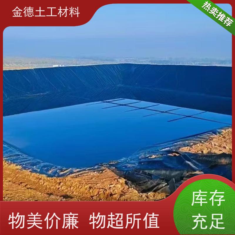 金德土工 污水池隔渗衬砌 2.0厚美标HDPE膜 不渗水 质量过硬