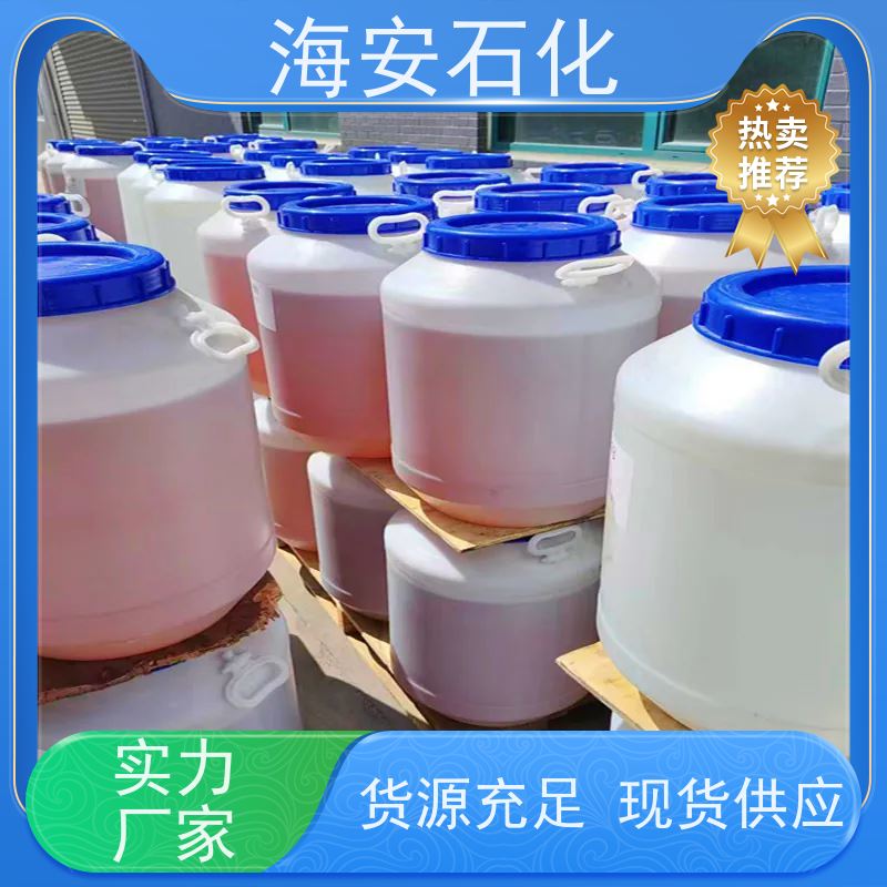海 安石化 非离子异构醇醚 E-1007 E-1009 质量稳定 品类齐全 