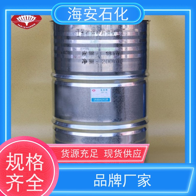 海 安石化 非离子异构醇醚 E-1005 E-1009 源头厂家