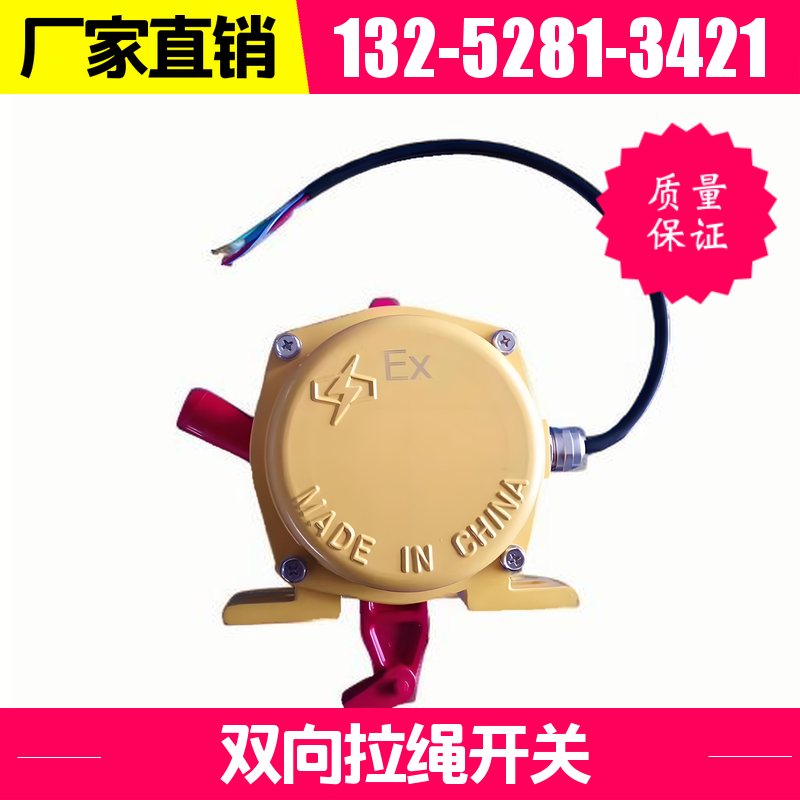  EXKLT2 玻璃钢双向拉绳开关 动作可靠 配件直供