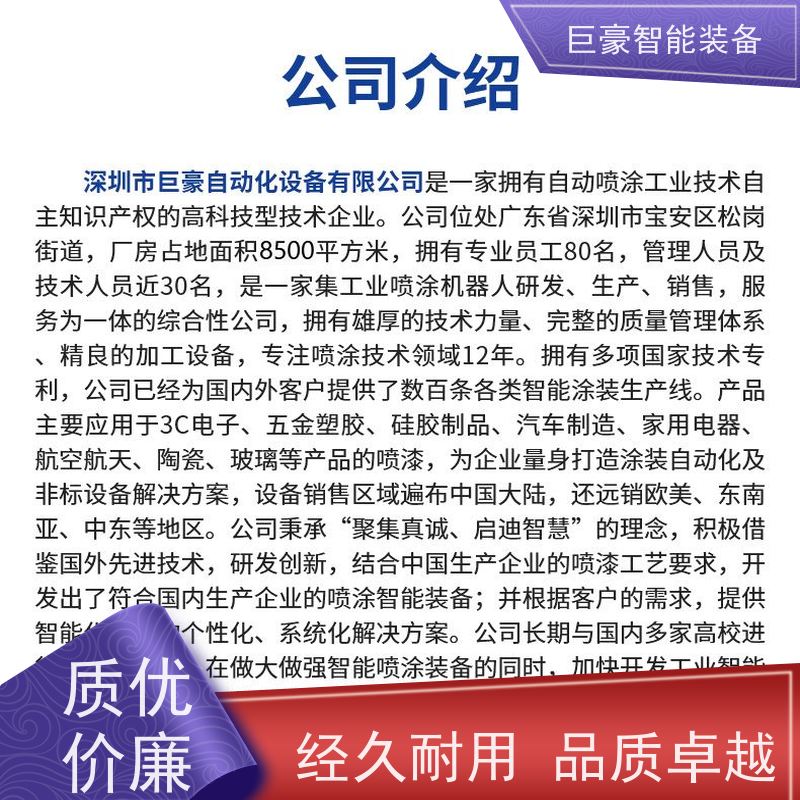 巨豪智能装备 自动粉末回收装置 电燃气加热 节省涂料