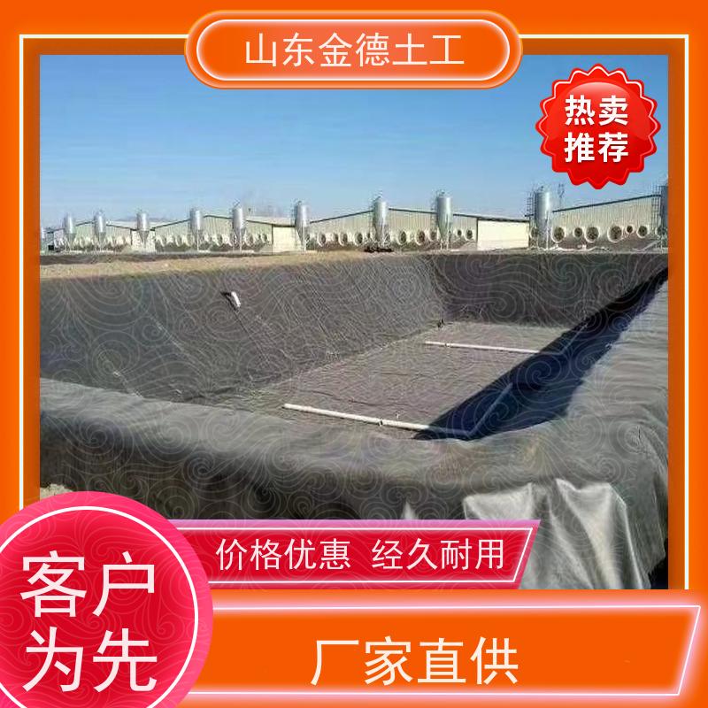 金德土工 盖泻湖防挥发 建标HDPE膜1.0mm厚 无化学污染