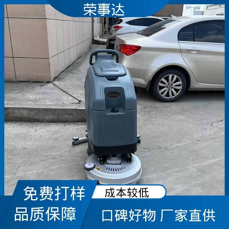手推式电动洗地机 商场酒店 多型号可选 荣事达