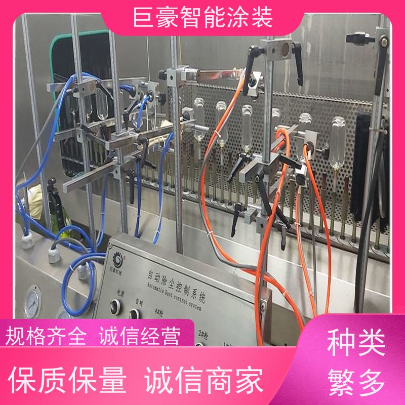 巨豪智能涂装 悬挂式喷涂 五金喷粉 节省油漆 省时省力
