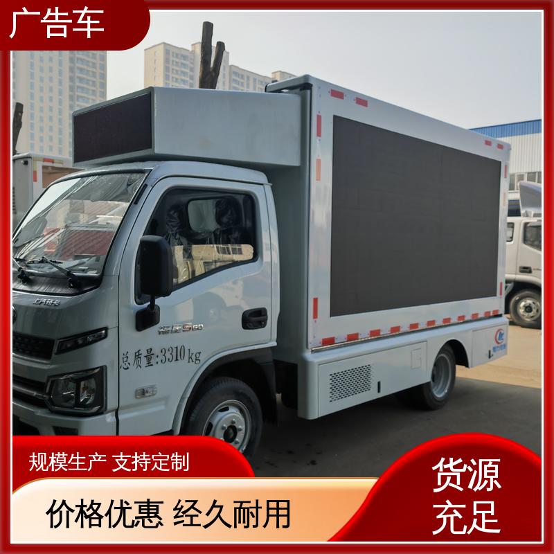 同城出售 流动舞台车 P4P5彩屏可选 全国可上户 广告宣传车